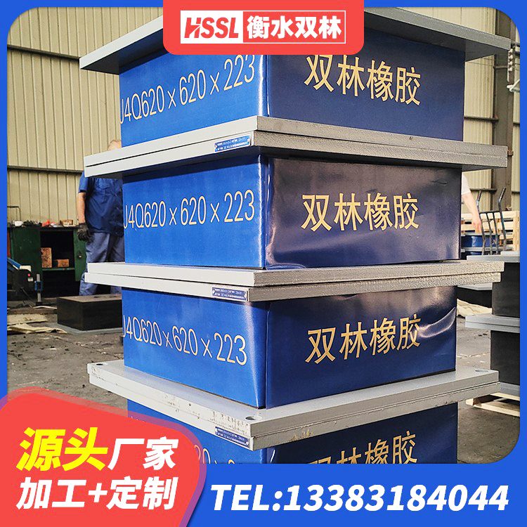 永登县HDR800高阻尼建筑隔震支座生产厂家 永登县圆形高阻尼橡胶隔震支座的源头工厂 永登县建筑橡胶防震支座源头工厂 永登县隔震支座LNR800价格 - 第2张
